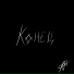 Koshka Pictures