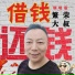 繁荣大叔