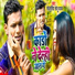 Bhojpuriya Sonu Yadav