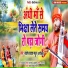 Santosh Yadav Madhur, Khushboo Raj