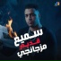 Eslam Kabonga
