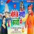 Santosh Yadav Madhur, Khushboo Raj