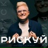 Антон Сазанов