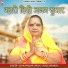 Usha Panwar