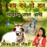 Priya Choudhary