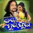 Mental Sonu, Devendra Kumar