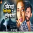 Pyare Arjun