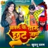 Khushboo Uttam feat. Pravin Uttam