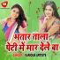 Er.Suraj Tiwari