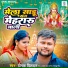 Deepak Dildar