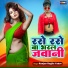 Ranjan Ragila Yadav