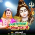 Pradeep Sahani