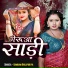 Bambam Bhojpuriya