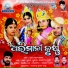 Arati Kumbhar, Ganga, Sudam, Sujata, Chumki