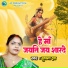 Sushma Jha