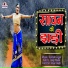 Dinesh Gujjar