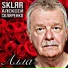 SKLЯR Алексей Скляренко