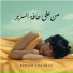 Reham Shaaban