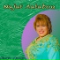 Najat Aatabou
