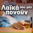 Aggelos Dionysiou