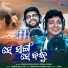 Bishnu Mohan Kabi, Rohan Biswal