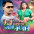 Kumar Shrvan Nisad