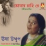Usha Utthup