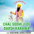 Shaba Mehma, Sheena, Pardeep
