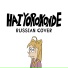 Hibinwa