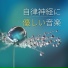 優しい心