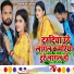 JAY PRAKASH JP, Preeti Rai feat. Anchal Tiwari