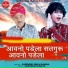 Surendra Singh Rawna