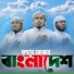 Maruf Hasan Belal, Afiful Haque Tanvir