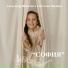 Александр Шмелев Светлана Малова и "Танго и Фрэш"
