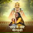 Sonu Sisodiya
