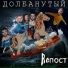 Reпост