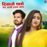 Mukesh Gurjar Kanpura
