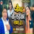 Shareenath Kauwal, Anju Raj