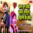Bideshi Lal Yadav, Anshu Bala