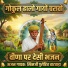 Khimji Purohit Chatwada