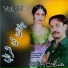 Hamayoon Kakar, Palwasha