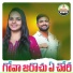 Dhanavath Shiva Nayak, Sonu Singh Banjara