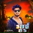 Raju Rangila Yadav