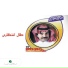 Rashed Al Majed