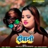 Shilpi Raj, Amit Star Gorakhpuri