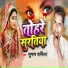 Subhash Sharmila