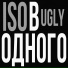 iso.ugly