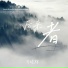 齐晓辉