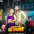 Varun Yadav, Prabha Raj