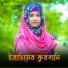 Munmun Khatun